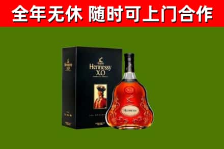 陵川烟酒回收轩尼诗XO.jpg