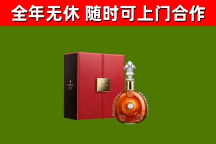 陵川回收路易十三