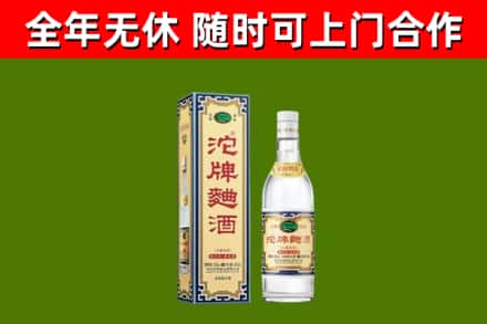 陵川烟酒回收80沱牌曲酒2.jpg