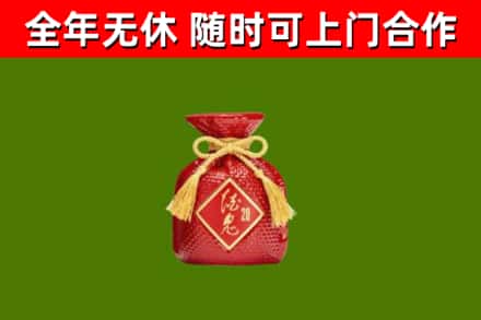 陵川烟酒回收酒鬼酒.jpg