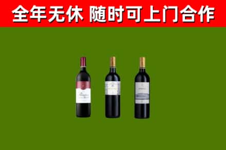 陵川烟酒回收拉菲红酒.jpg